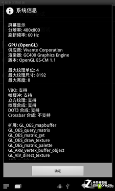 游戏定制版 本易M3V平板电脑首发评测
