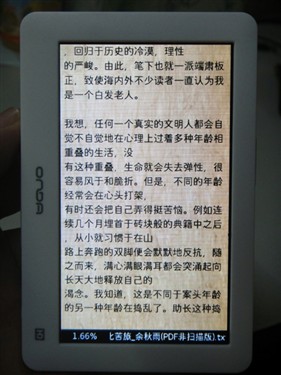 昂达VX530Touch(4G)MP3