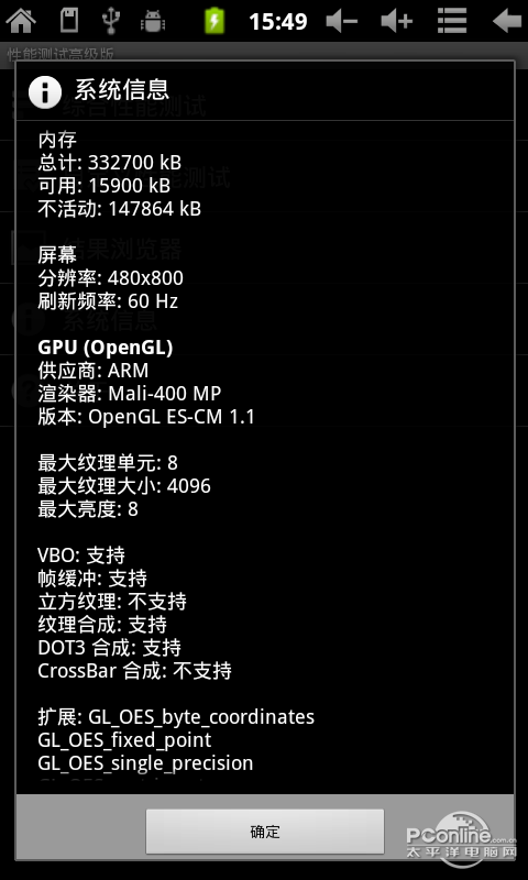 台电 P76TI