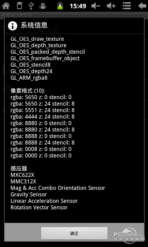 台电 P76TI