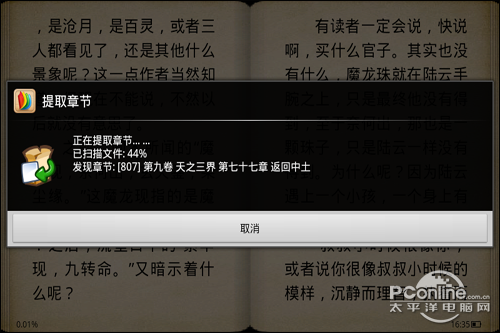 台电P76TI