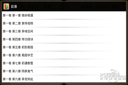 台电P76TI